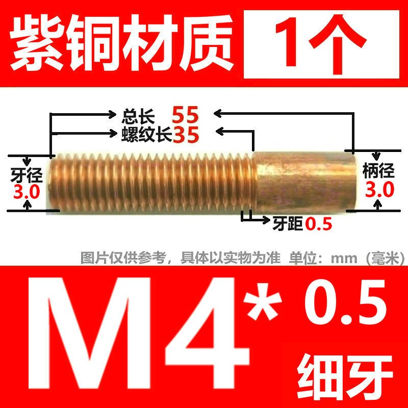 公制细牙紫铜螺纹电l极垂直电火花摇牙电极卧式ST牙套电极35*55mm