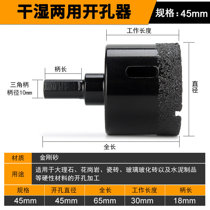 玻璃开孔器钻瓷砖用的钻头取孔岩板大理石玻化砖打孔神器转头磁砖
