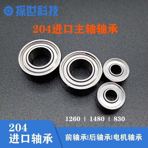 世新204牙机轴承小型雕刻磨机进口速轴承牙机配件102手柄轴承