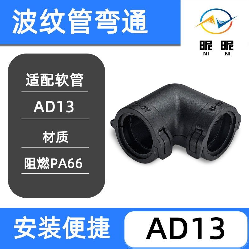 波纹管弯通接头可开式90度汽车线束分流塑料PA软管双通直角弯头,童装/婴儿装/亲子装,儿童装饰手表,淘宝优惠券,粉丝福利购,淘宝优惠卷