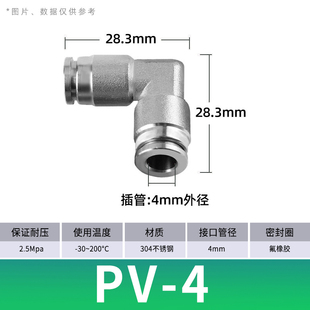 气管快速接头气动快插PV直角弯头等径变径4 6 8 10 12 14 16mm