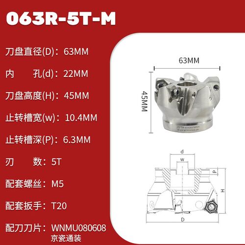MFWN900快进给数控面铣刀盘 通装京瓷WNMU080608刀片 三角双面6刃