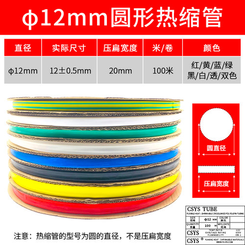 包邮热缩管绝缘套管4.5MM-200MM黑色绝缘套管热缩套管塑料伸收缩