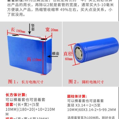 热缩管PVC热缩套管绝缘收缩管18650锂电池组膜防阻燃