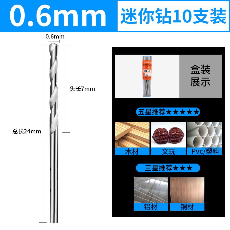 高速钢直柄麻花钻迷你钻头珍珠佛珠I文玩开孔器套装木工打孔