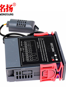 SHT2000 智能数显温湿度控制器恒温恒湿暖化养殖大棚温度湿度控制