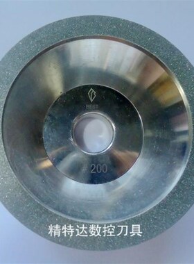 钻石牌    碗型合金砂轮/磨刀机配件/雕刻O刀砂轮/数控刀具配件