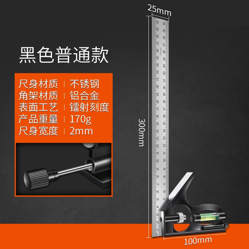。不锈钢动角尺90度水q平多功能组合直角活尺木工万用45高精度角
