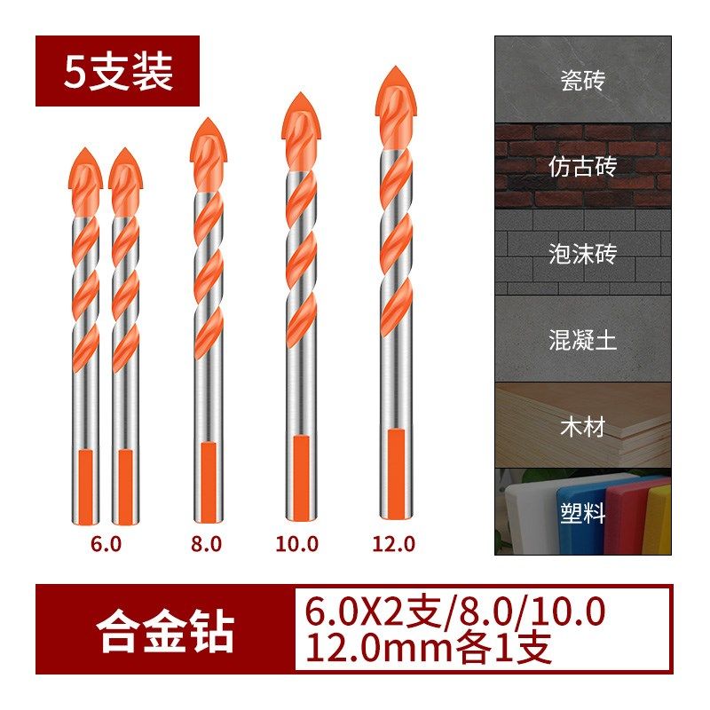 瓷砖钻头混凝土打孔开孔霸王钻合金三角钻6mm玻璃水泥大全手电钻