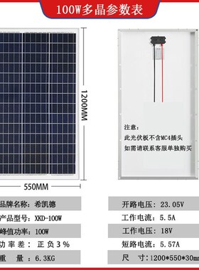 18V/100W30W50W200W单晶硅光伏发电板太阳能电池板可充12V蓄电池
