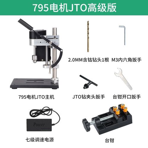 微型迷你桌面小台钻小型直流调速电钻打孔机家用钻床精密电动钻台