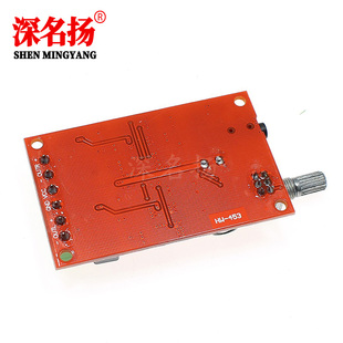 高解析D类高清音频放 双核芯片组 M531 雅马哈数字功放板