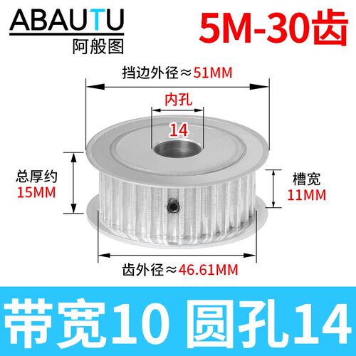5M30齿 同步轮 同步带轮 15/20/25带宽 铝合金传动皮带轮