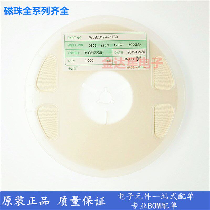 贴片磁珠0805 400R 470R 500R 600R 800R 2A 3A 大电流一盘4000个