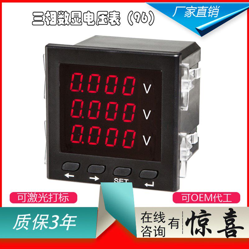 数显智能三相电流电压功率频率电度多功能网络电力仪表液晶带通讯