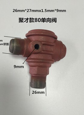 空压机单向阀逆止阀捷豹复盛聚才6分止回阀EV65 TA80 ET65阀门