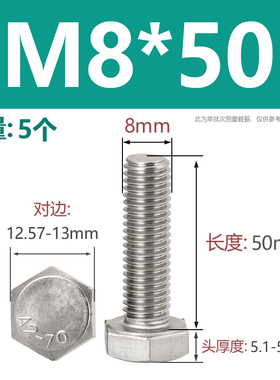 M6M8 全牙304不锈钢外六角螺丝加长螺栓国标螺杆*6x8x10x12x200