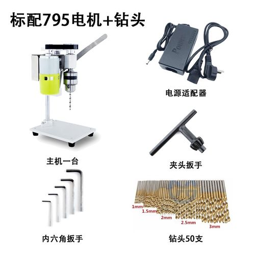 小型迷你微型台钻桌面直流调速电钻打孔机家用精密电动钻台