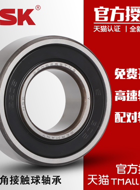 进口NSK轴承 3200 3201 3202 3203 3204 3205 3206 BTNG B-2RSTNG