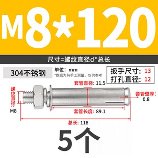 304不锈钢膨胀螺丝加长超长拉爆膨胀螺栓大全M6M8M10M12M14M16M20
