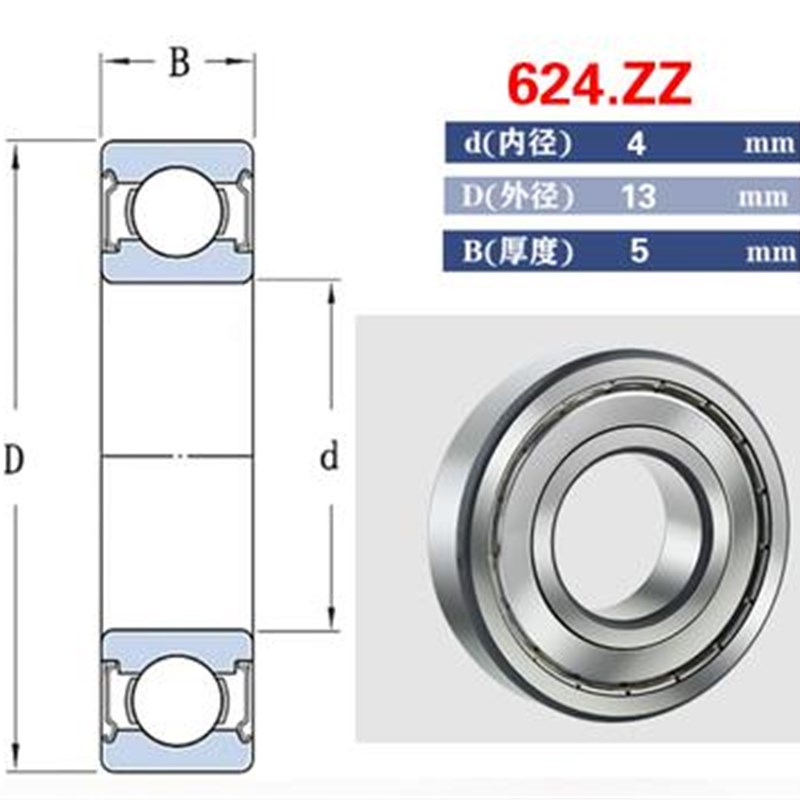 进口日本不锈钢轴承 S623 S624 S625 S626 S627 S628 629 ZZ 440