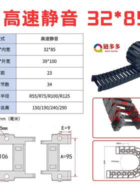 尼龙塑料桥式拖链写真UV平板打印机械手高速静音拖链线槽机床工程