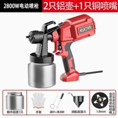 德国进口电动喷漆枪家用小型涂料喷壶多功能喷涂工具大功率油漆乳