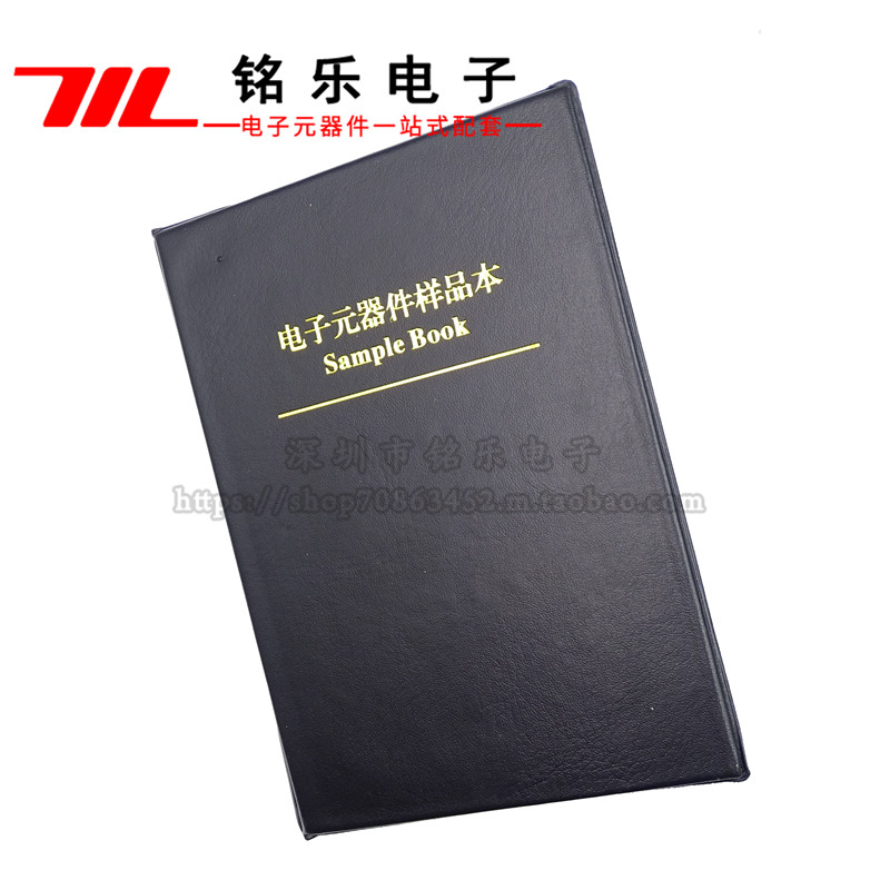 0603贴片电阻包 170种每种50只共8500个 1% 样品本 样品册 元件包