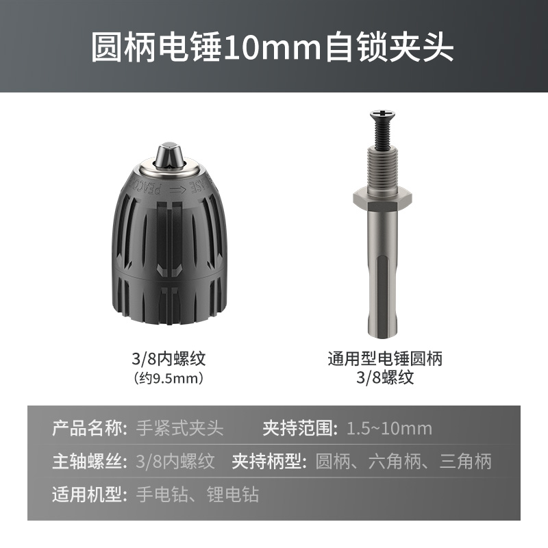 电钻夹头电动起子电锤钻角磨机转换头冲击钻电钻转自X锁紧配件大