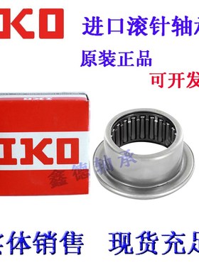 进口IKO直线滚针轴承 C-LHFS16 C-LHFS20 C-LHFS25 C-LHFS30 法兰