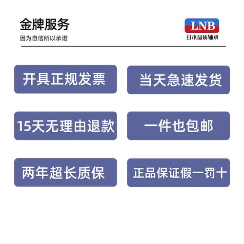 日本进口速轴承6000 6001 6002 6003 6004 6005rs 6006z 6007zz