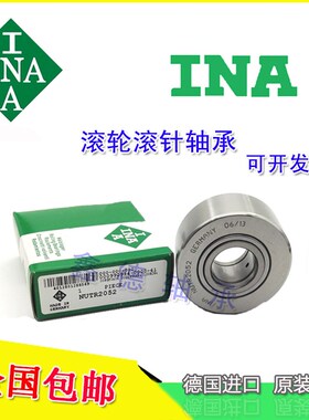 进口INA双列角接触轴承 LR5202-2RS LR5203 LR5204 LFR5206-25KDD