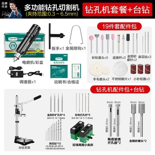 美耐特台钻小型支架家用多功能电钻玻璃酒瓶切割神器高精度打孔机