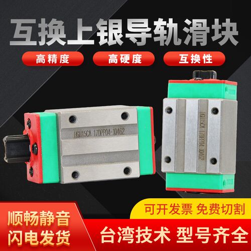 台湾直线导轨滑块HGW HGH15/20/25/30/35/45CA滑轨CC轴承滑台线轨