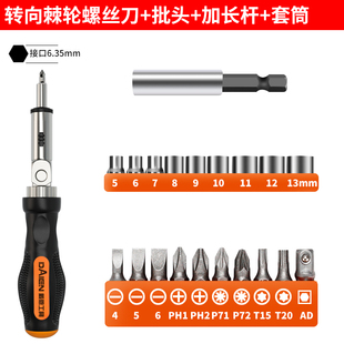 棘轮螺丝刀套装拐弯多功能省力梅花起子家用工具十字六角异形改锥