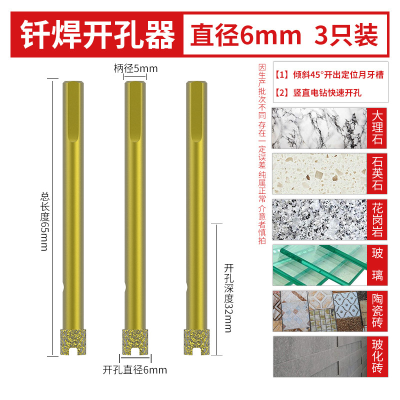 钎焊钻头大理石干打开孔器陶瓷玻璃瓷砖玉石玻化砖开孔器6MM-65MM
