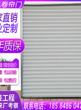 欧式卷帘门家用铝合金电动卷闸门阳台防盗窗电动卷帘门上门安装