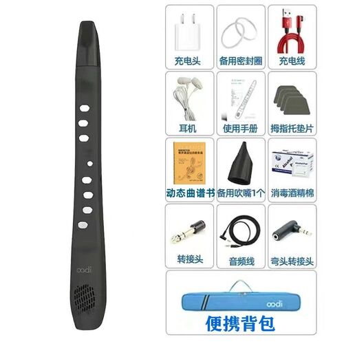 2024全新升级无笛C1电吹管oodi电吹管44种音色乐器老年娱乐初学