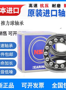 进口日本 NU1005 1006 1007 1008 1009 1010 EW EM C3圆柱滚子轴