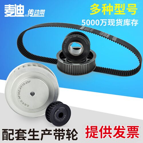 同步带轮皮带轮大全5M20齿25齿45齿带宽20铝合金材质 定做同步带