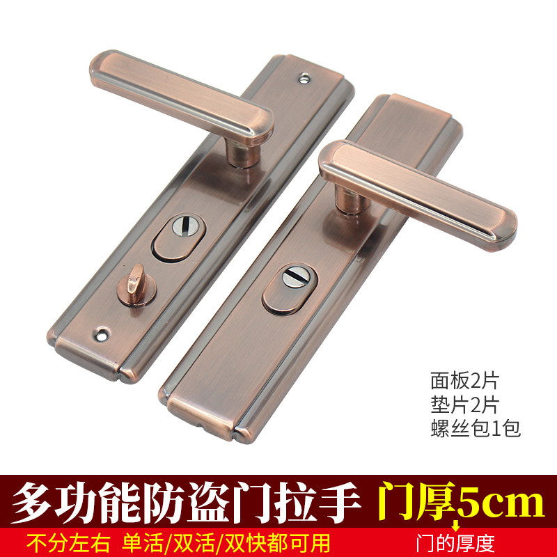 把手门锁手柄g防盗门面板大门加厚通用型家用老式红古铜多功能拉