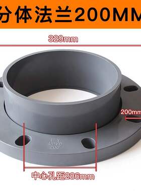 PVC凸缘灰色一体圈连身法兰片座圆形接头dn32 50 6O3 90 160 200