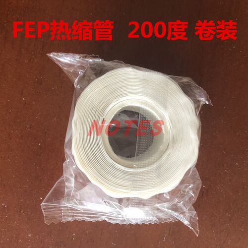 FEP热缩管透明耐温200度特氟龙管耐酸碱耐磨F46四氟收缩套管