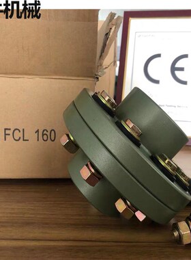 FCL联轴器弹性柱销联轴器FCL90/100/125/160/180/200/224/250/315