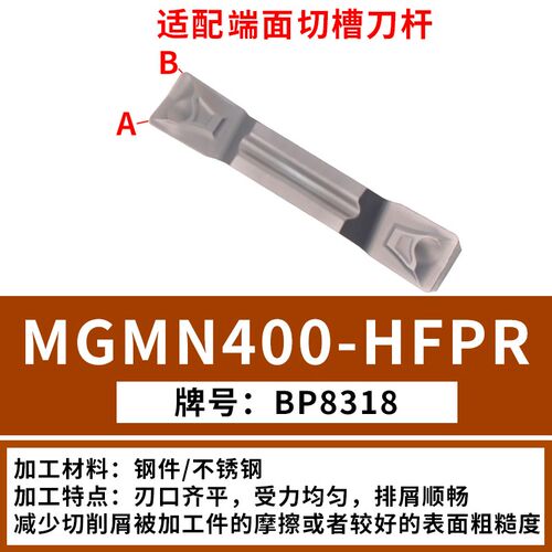 数控端面外圆切槽刀片WDMR刀杆通装刀片HFPR3003/4004/5005槽刀片