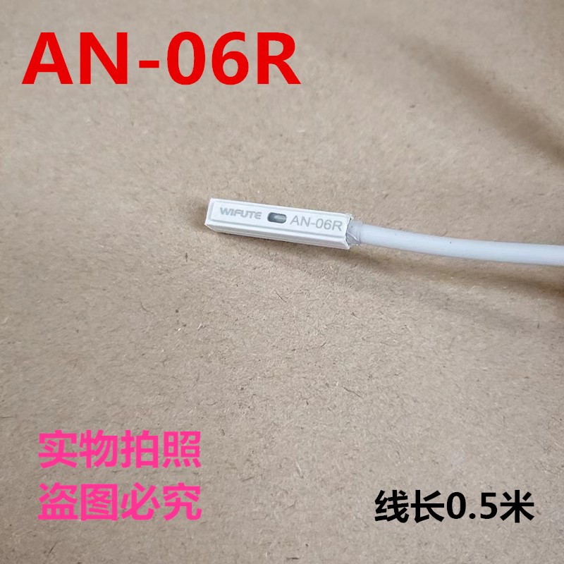 机械手夹具配件感应j磁性开关AN-07D气缸两线磁簧AN-07R AN-06R