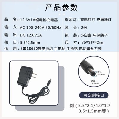 12V16.8V18V21V25V1A2A电钻直充电钻电螺丝刀扳手锂电池充电器4