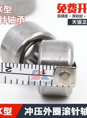 冲压型HK滚针HK0306/0408/0606/0612/0709/1008轴承/1012/101610