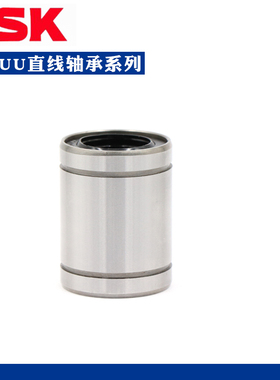 日本进口NSK直线轴承LM4 5 6 8 10 12 13 16 20 25 30 35 40 50UU