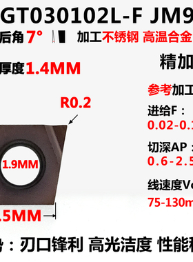 数控镗孔刀片CCGT040202CCGT060202内圆菱形小孔内孔精车刀片刀杆